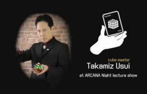 아르카나 나이트 - 타카미즈 우스이(Takamiz Usui)