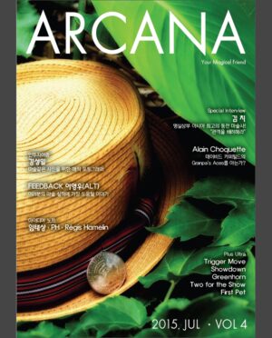 ◆ 2015년 7월호 Vol.4