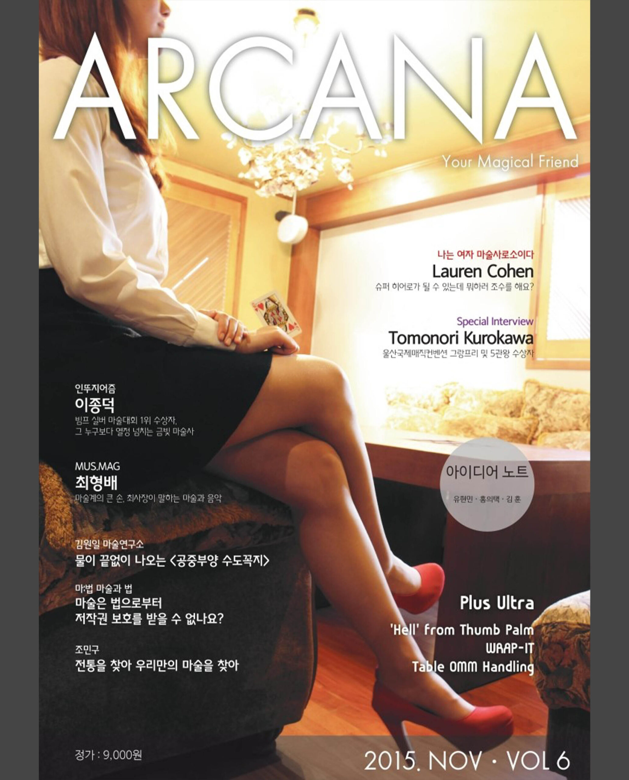 ◆ 2015년 11월호 Vol.6