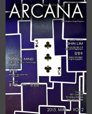 ◆ 2015년 3월호 Vol.2