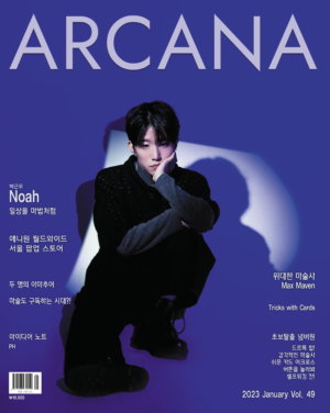 ◆ 2023년 1월호 Vol.49