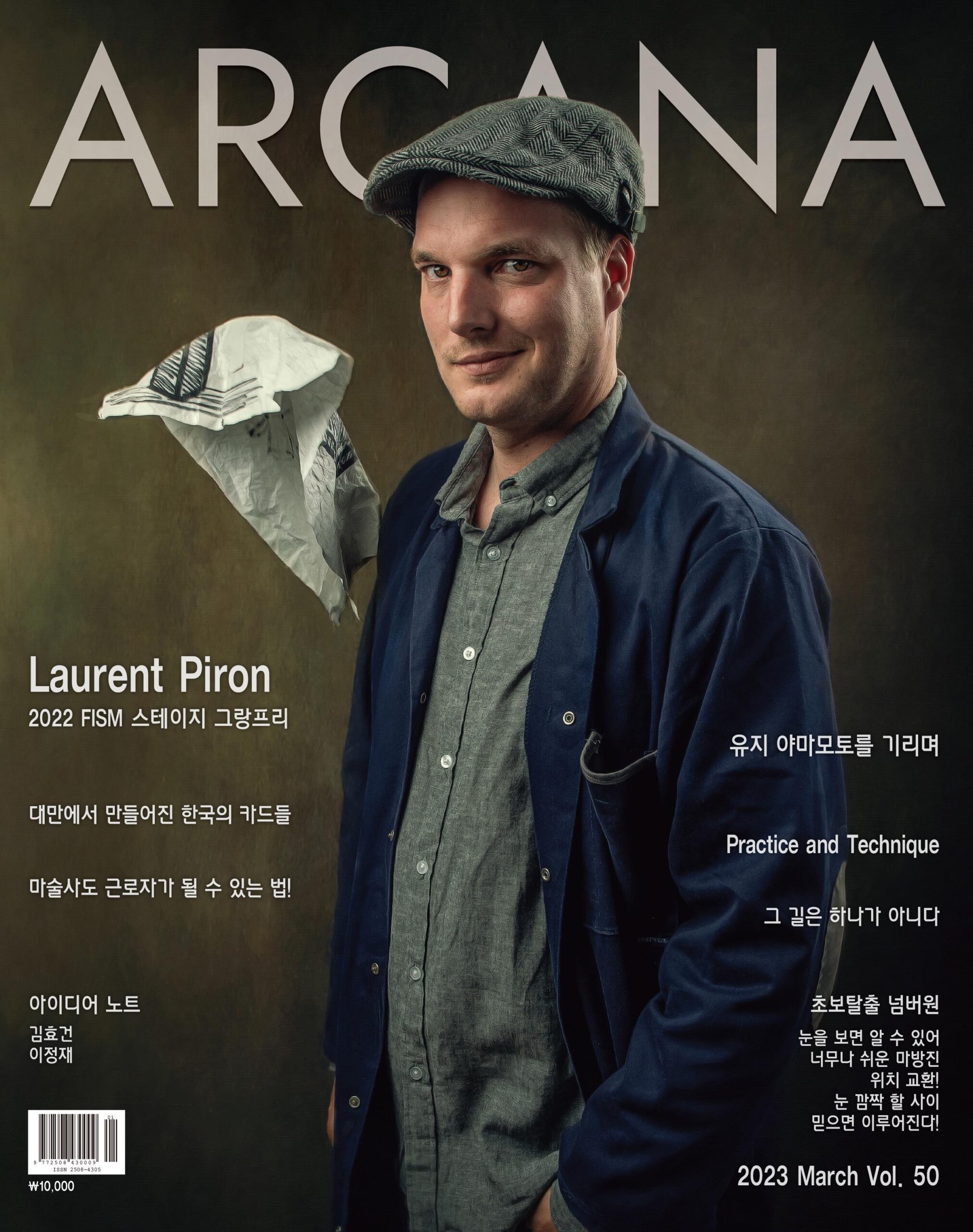 ◆ 2023년 3월호 Vol.50