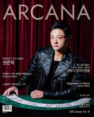 ◆ 2025년 1월호 Vol.61