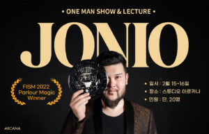 [오프라인] JONIO 원맨쇼 / 렉처