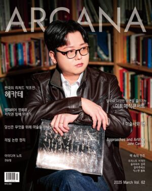 ◆ 2025년 3월호 Vol.62