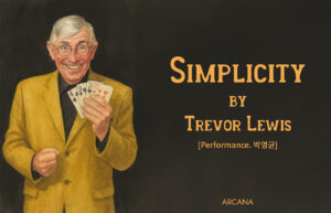 Simplicity - 트레버 루이스(Trevor Lewis)