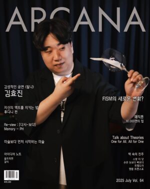 ◆ 2025년 7월호 Vol.64