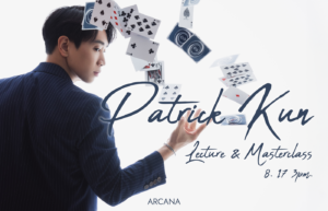 [오프라인] 패트릭 쿤(Patrick Kun) 내한 렉처