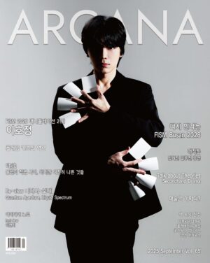 ◆ 2025년 9월호 Vol.65