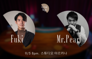 [클로즈업 공연] 원테이블 매직 with 후키