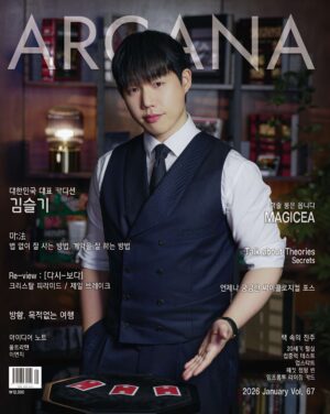 ◆ 2026년 1월호 Vol.67